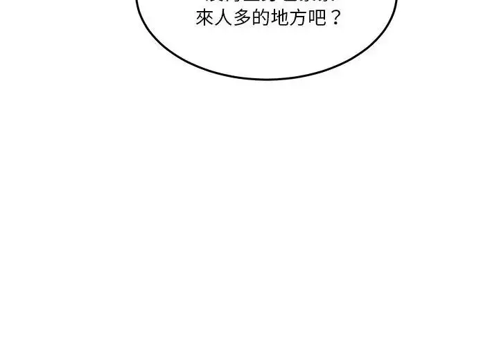 漫画《男人止步》第64话第44张图