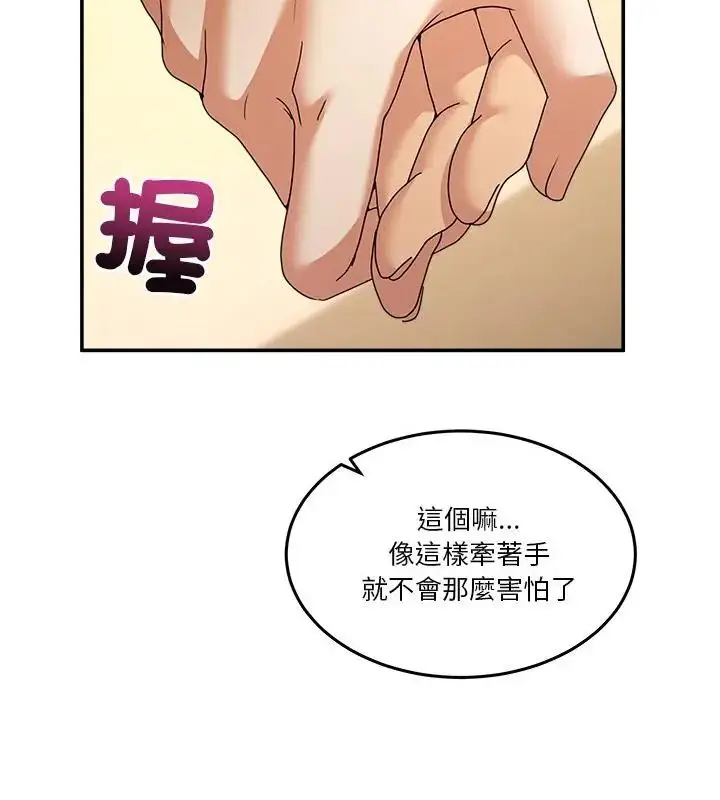 漫画《男人止步》第64话第46张图