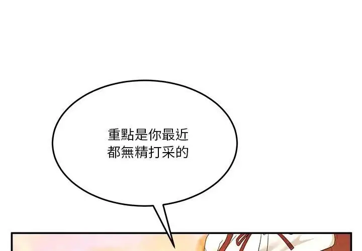 漫画《男人止步》第64话第47张图