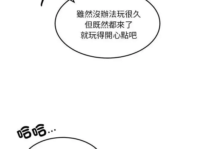 漫画《男人止步》第64话第50张图