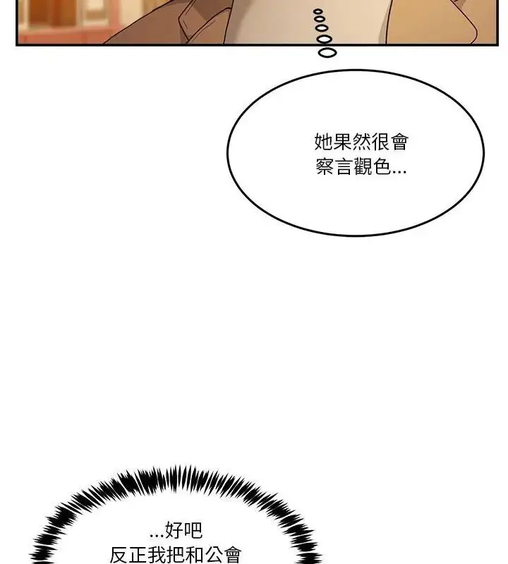 漫画《男人止步》第64话第52张图