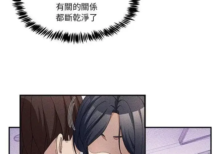 漫画《男人止步》第64话第53张图