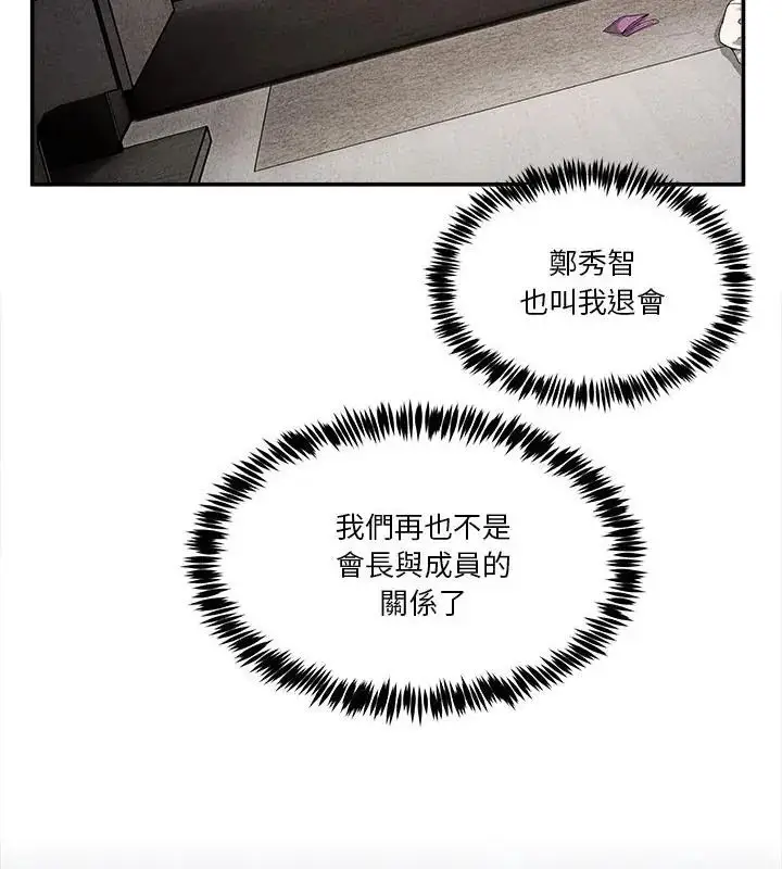 漫画《男人止步》第64话第55张图