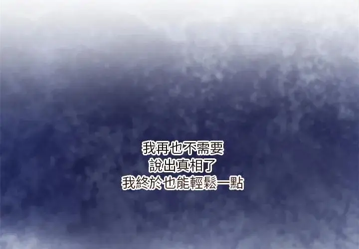 漫画《男人止步》第64话第56张图