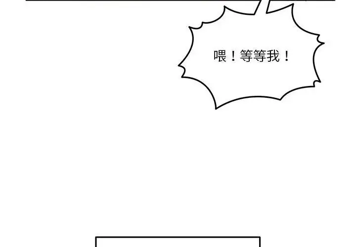 漫画《男人止步》第64话第59张图