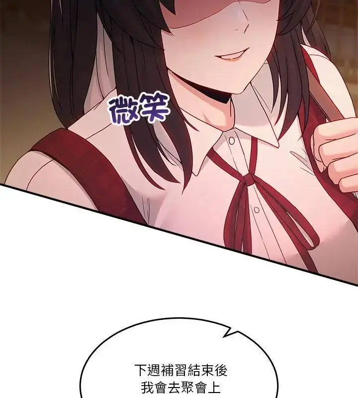 漫画《男人止步》第64话第61张图