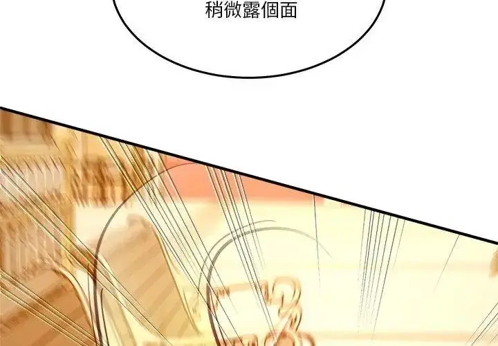 漫画《男人止步》第64话第62张图