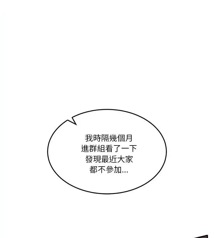 漫画《男人止步》第64话第64张图