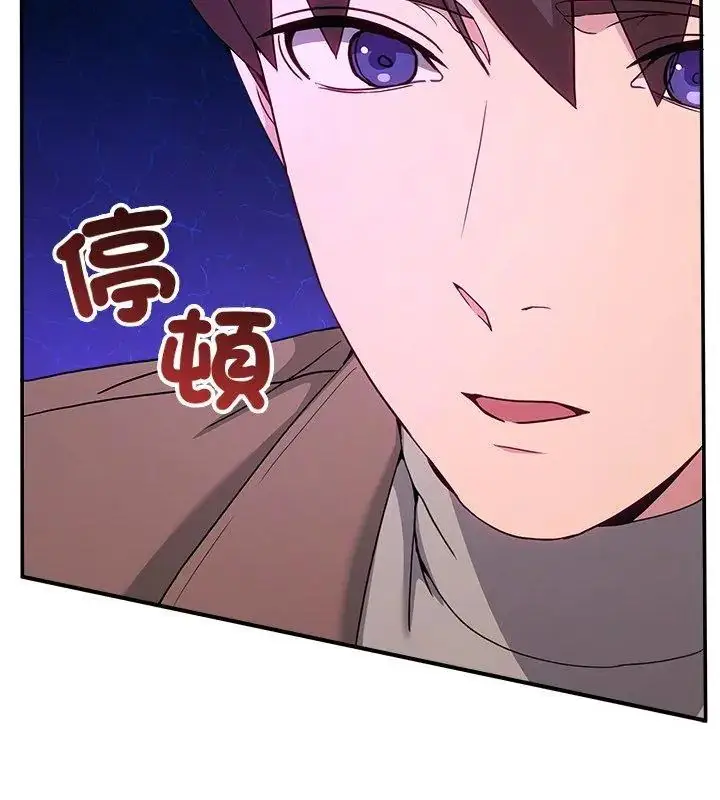 漫画《男人止步》第64话第66张图