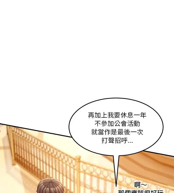 漫画《男人止步》第64话第67张图