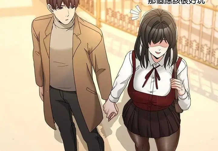 漫画《男人止步》第64话第68张图