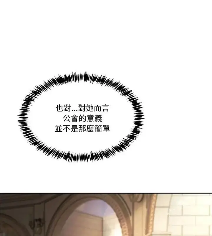 漫画《男人止步》第64话第70张图