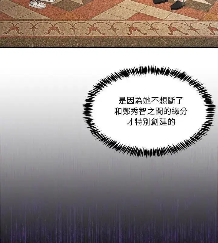 漫画《男人止步》第64话第72张图