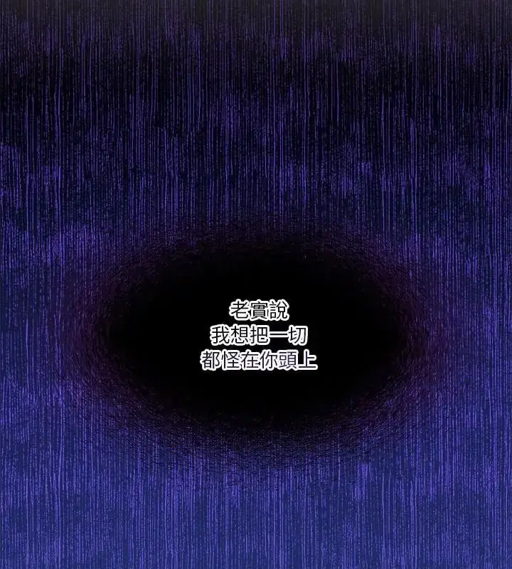 漫画《男人止步》第64话第73张图