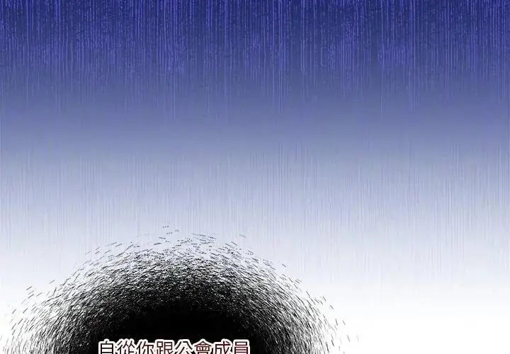 漫画《男人止步》第64话第74张图