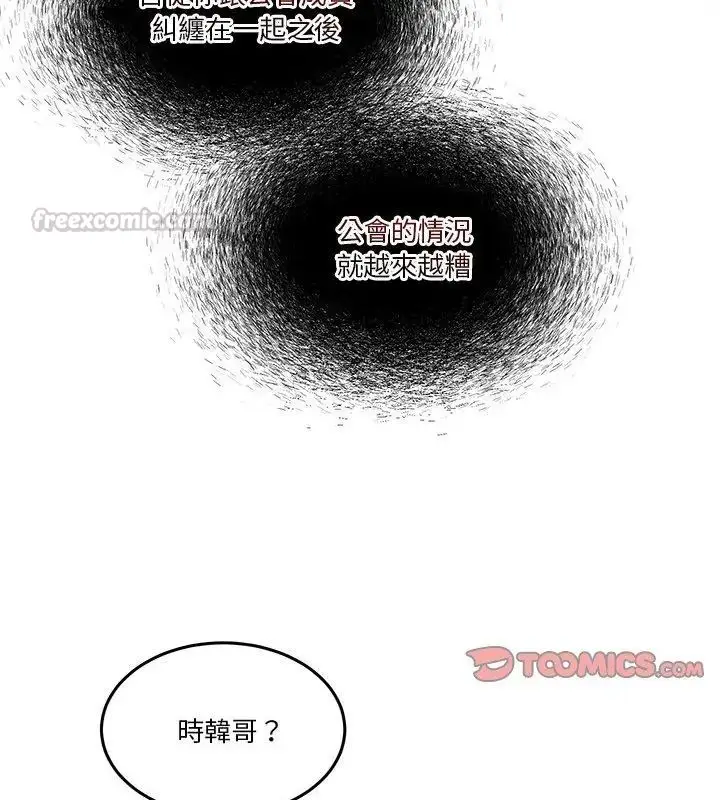 漫画《男人止步》第64话第75张图