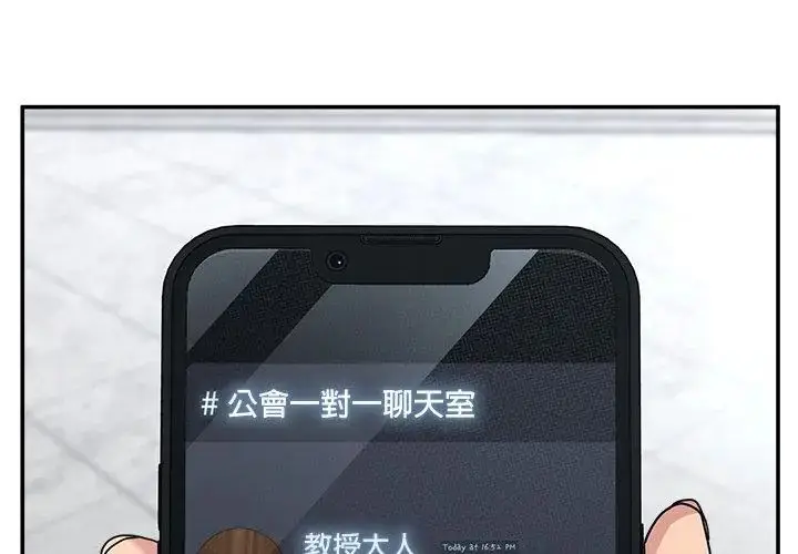 漫画《男人止步》第64话第8张图