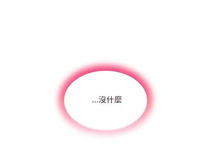 漫画《男人止步》第64话第80张图