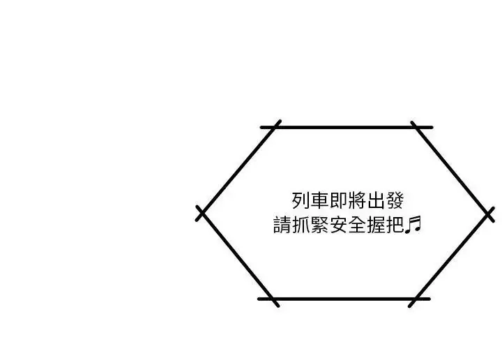 漫画《男人止步》第64话第83张图