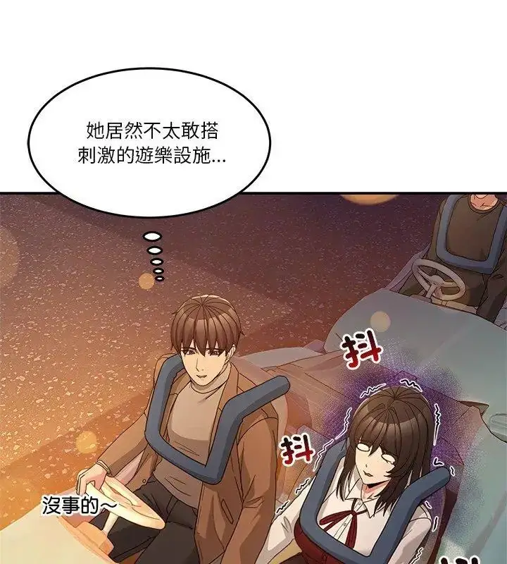 漫画《男人止步》第64话第84张图