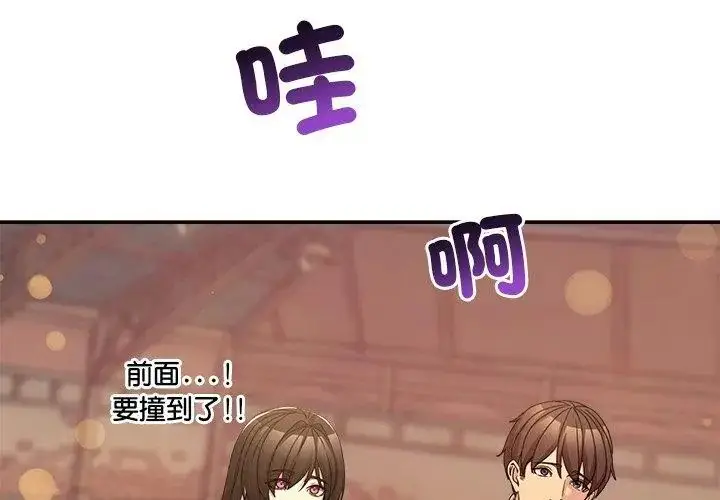 漫画《男人止步》第64话第86张图