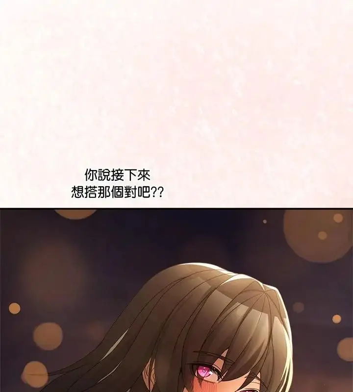 漫画《男人止步》第64话第88张图