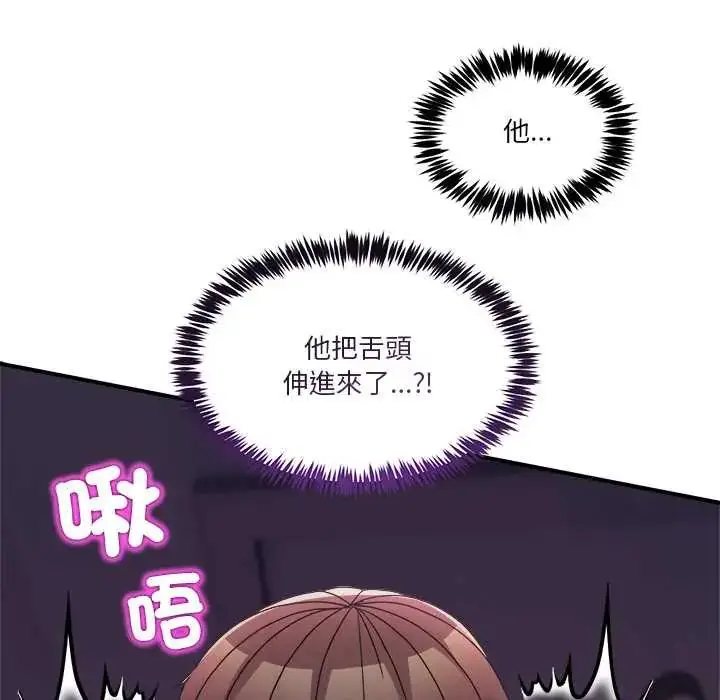 漫画《男人止步》第65话第104张图