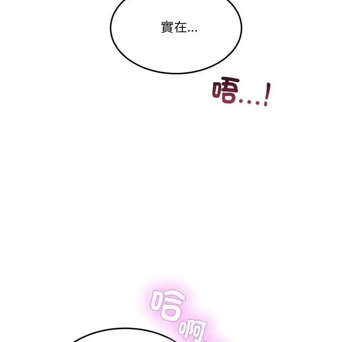 漫画《男人止步》第65话第11张图
