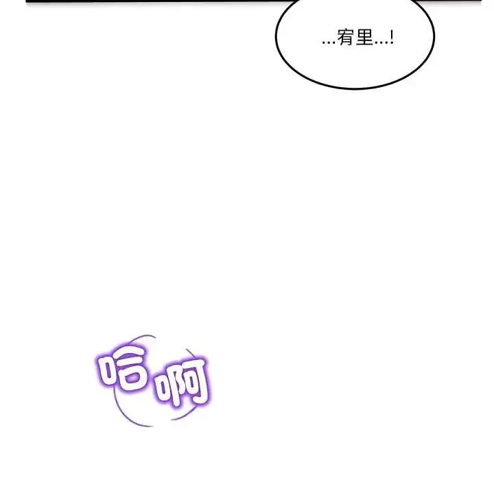 漫画《男人止步》第65话第118张图