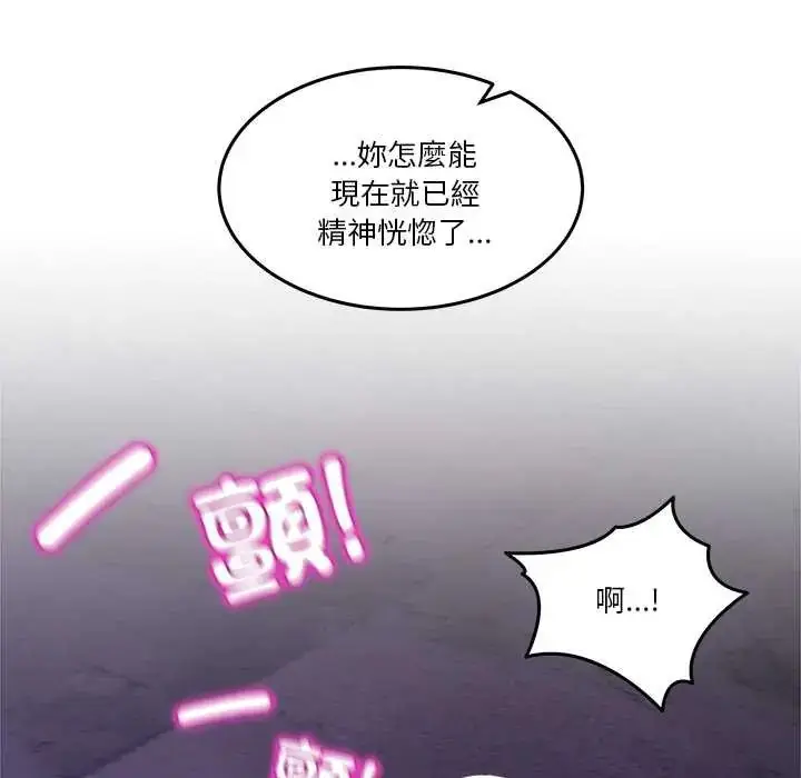 漫画《男人止步》第65话第121张图