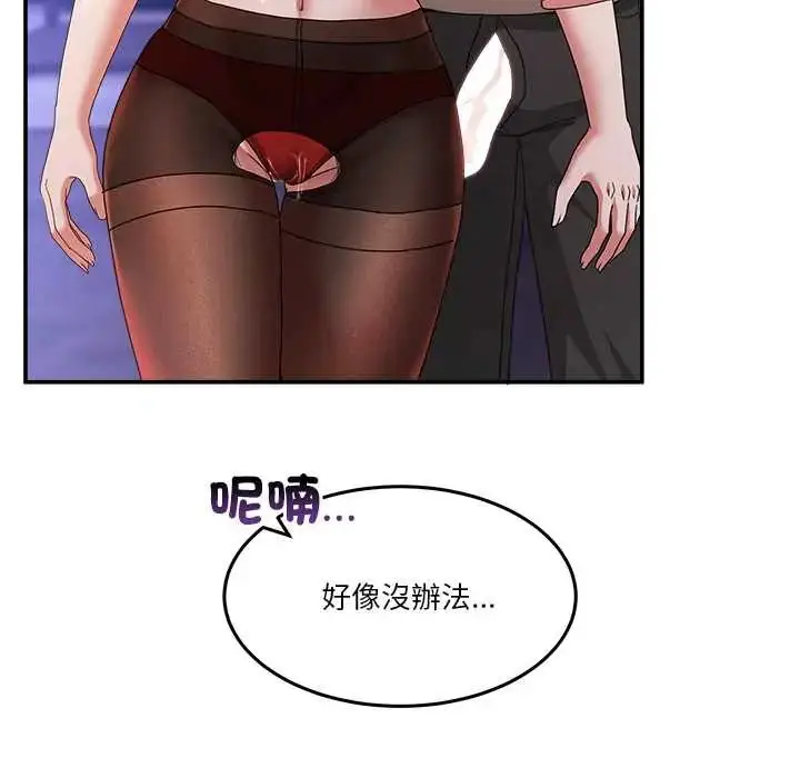 漫画《男人止步》第65话第128张图