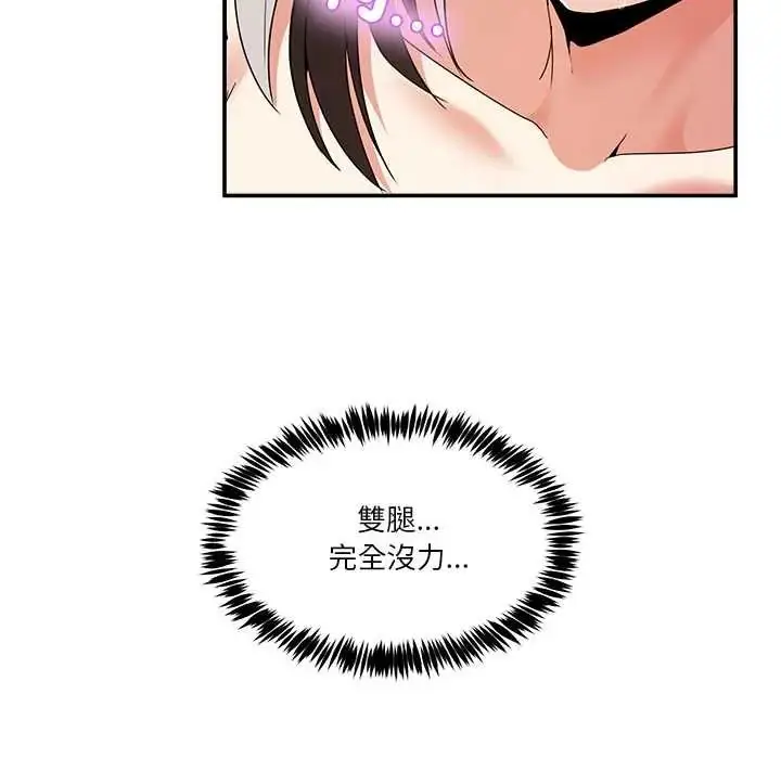 漫画《男人止步》第65话第130张图