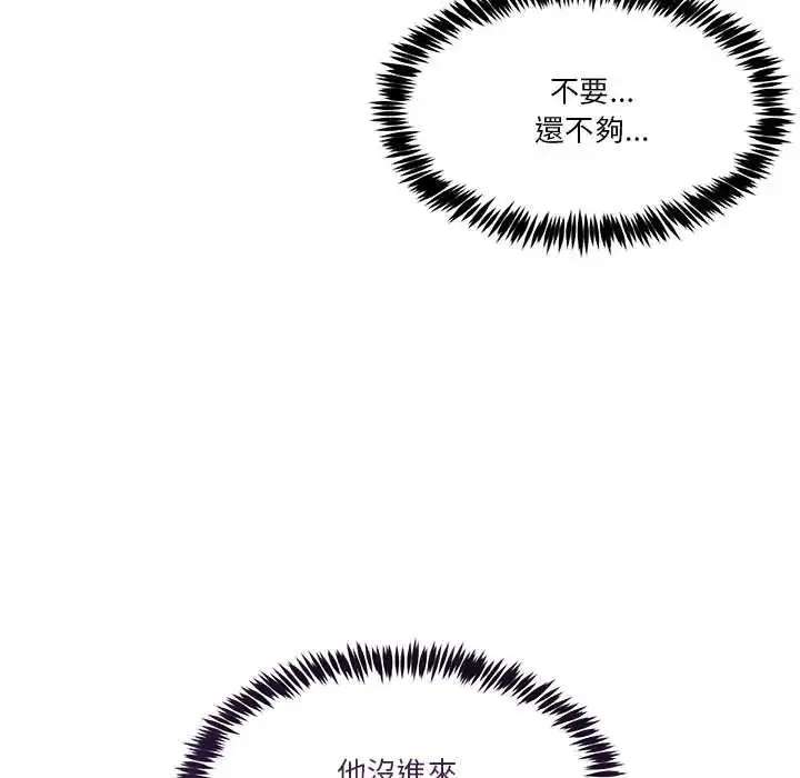 漫画《男人止步》第65话第133张图