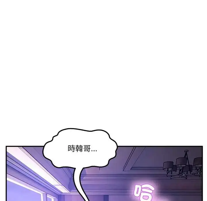 漫画《男人止步》第65话第138张图