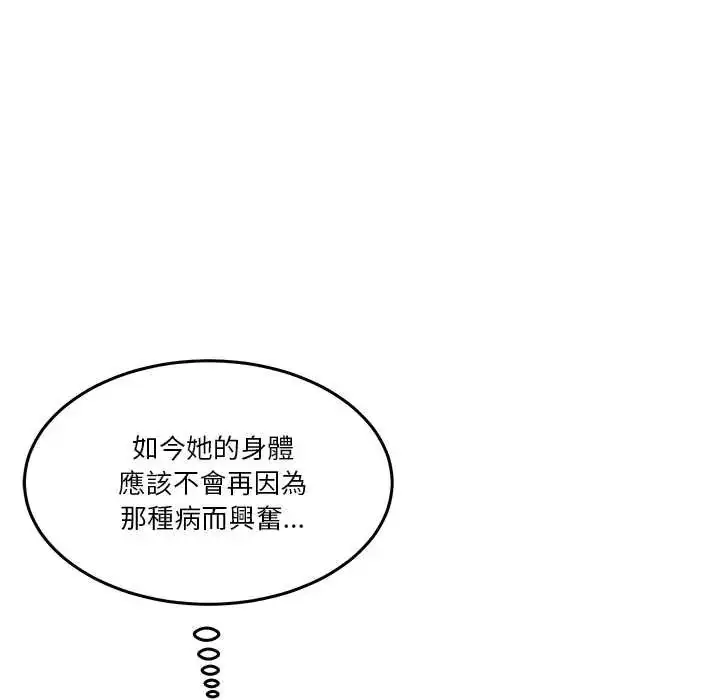 漫画《男人止步》第65话第14张图