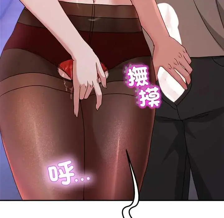 漫画《男人止步》第65话第142张图