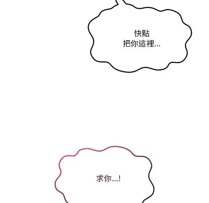 漫画《男人止步》第65话第143张图
