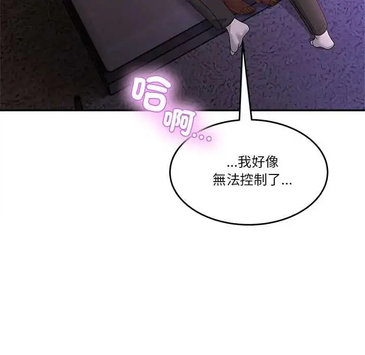 漫画《男人止步》第65话第152张图