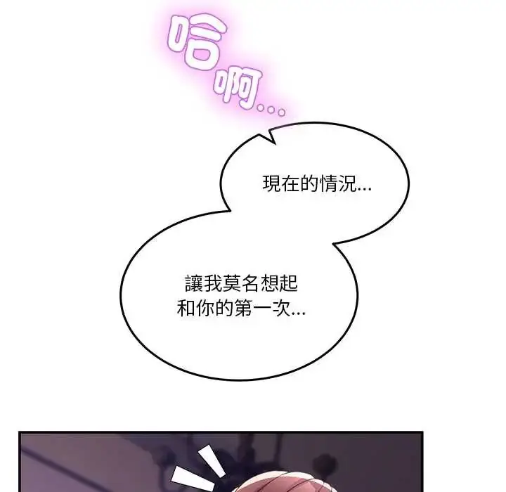 漫画《男人止步》第65话第155张图
