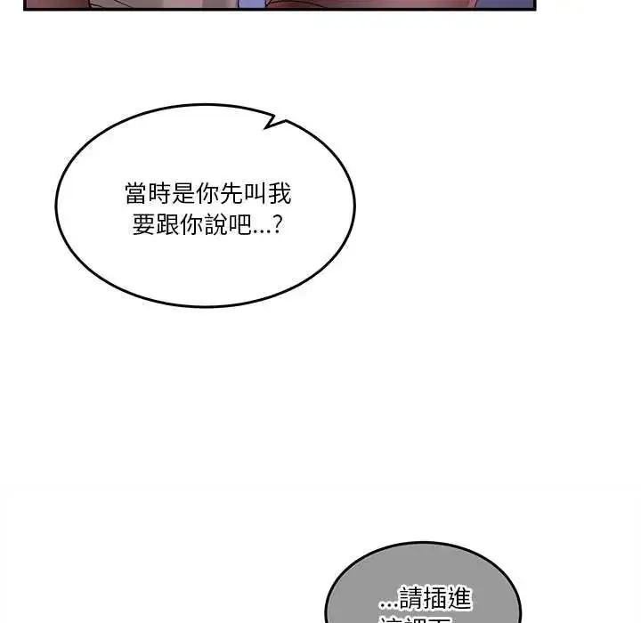 漫画《男人止步》第65话第157张图