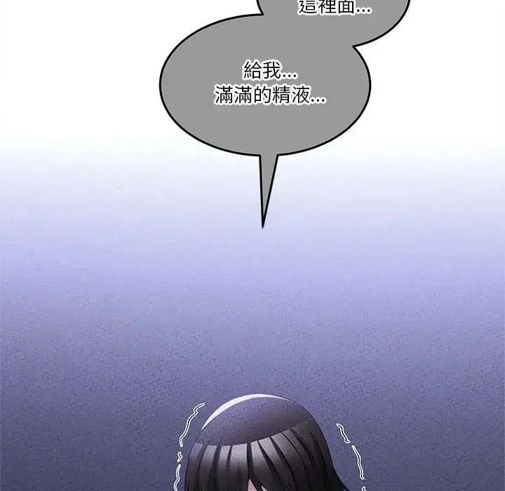 漫画《男人止步》第65话第158张图