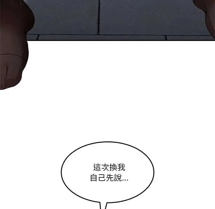 漫画《男人止步》第65话第160张图
