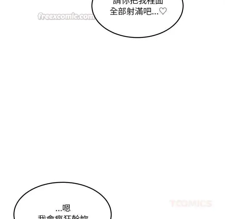 漫画《男人止步》第65话第165张图