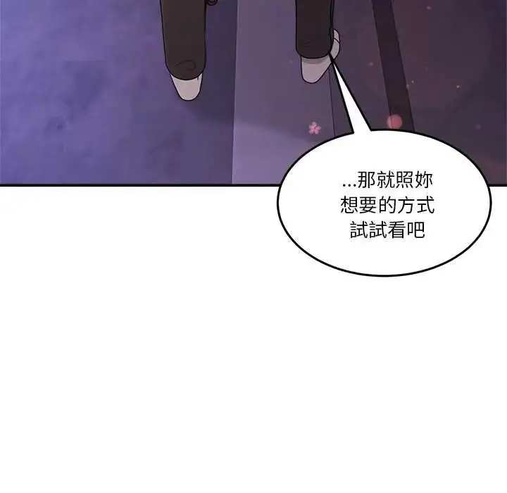 漫画《男人止步》第65话第19张图