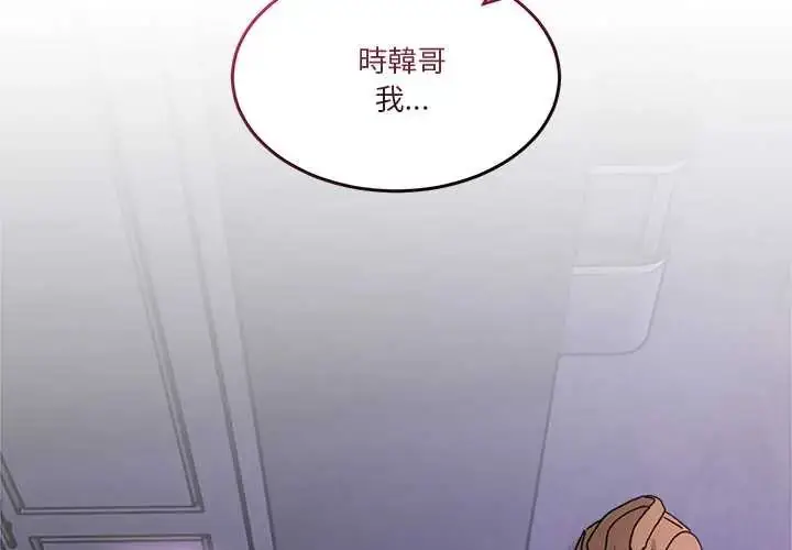 漫画《男人止步》第65话第2张图