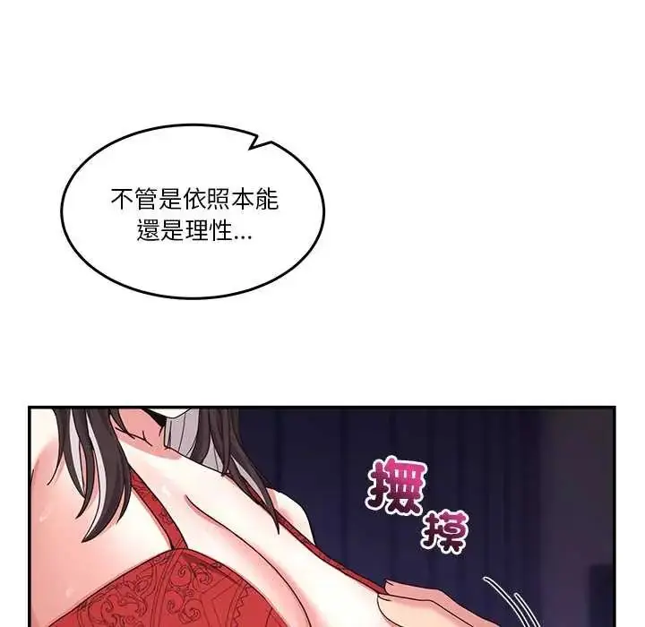 漫画《男人止步》第65话第20张图