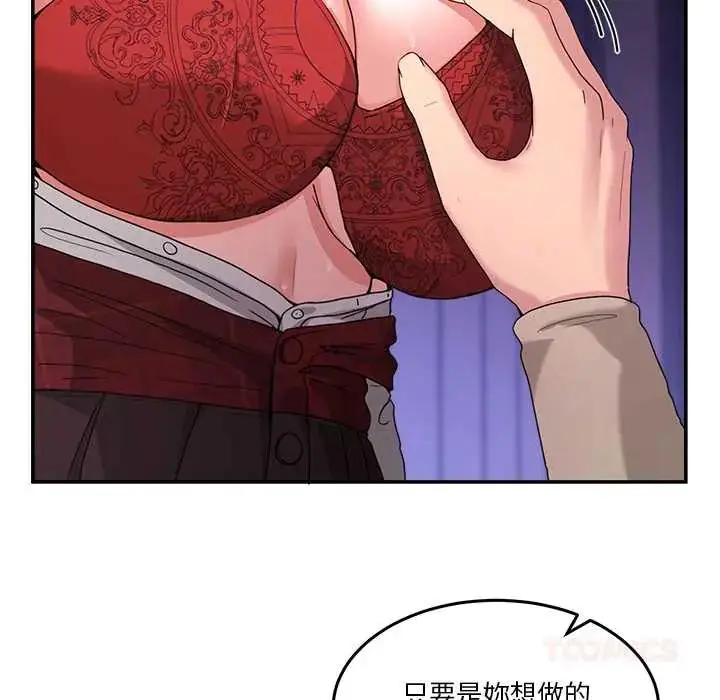 漫画《男人止步》第65话第21张图
