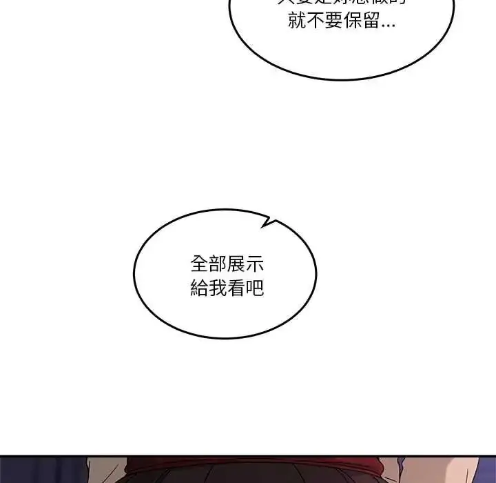 漫画《男人止步》第65话第22张图