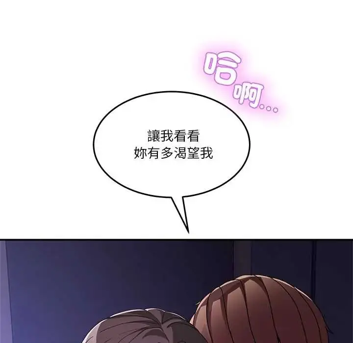 漫画《男人止步》第65话第24张图