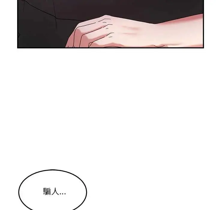 漫画《男人止步》第65话第35张图